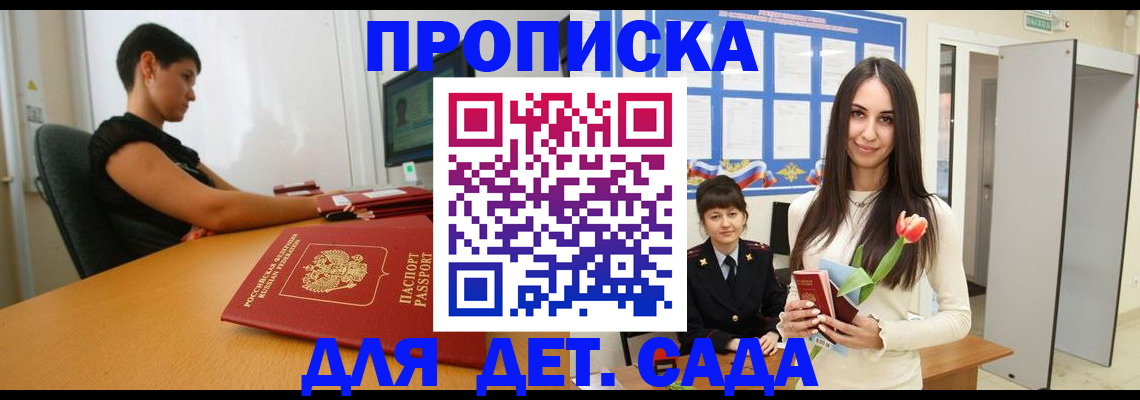 временная регистрация адрес в Рославле