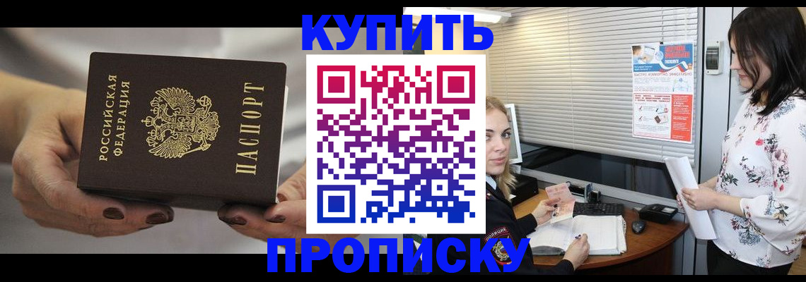 временная регистрация для школы в Рославле