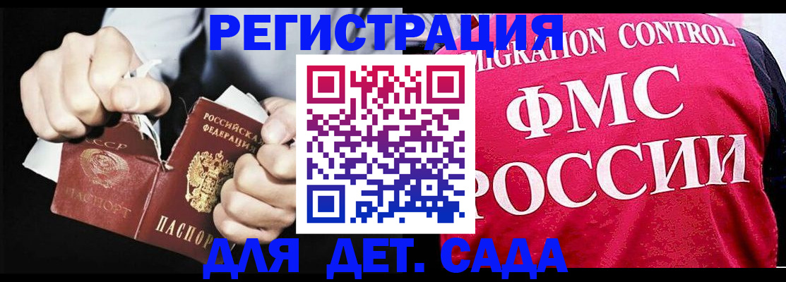 прописка регистрация в Рославле