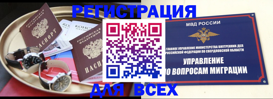 прописка в квартире в Рославле